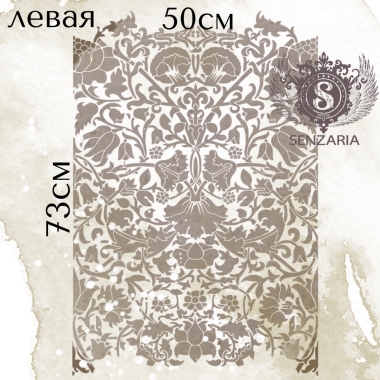 Трафарет - Лодден левая сторона Трафарет - Лодден левая сторона