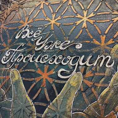 Онлайн-курс СВЕТ ДУШИ — арт-медитация Онлайн-курс СВЕТ ДУШИ — арт-медитация