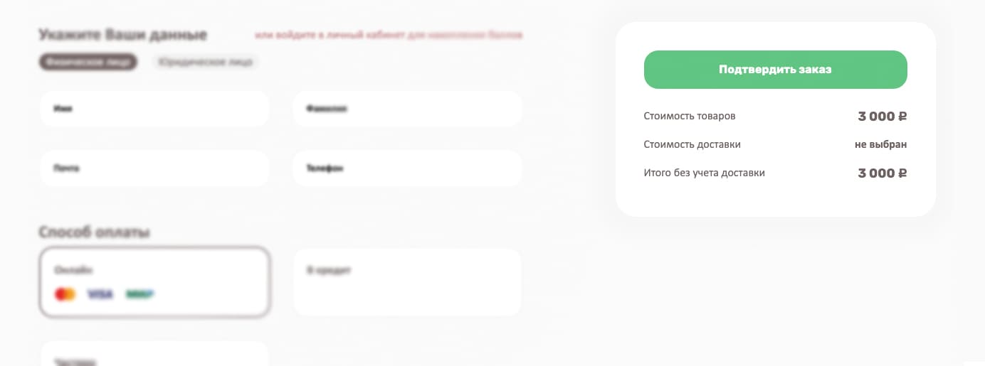 Перейдите на страницу Оформление заказа